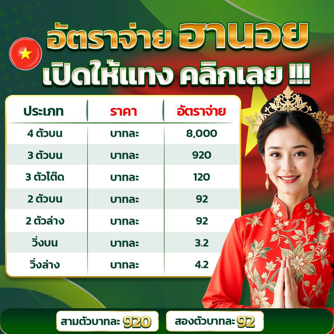 คลิปพิเศษ 8